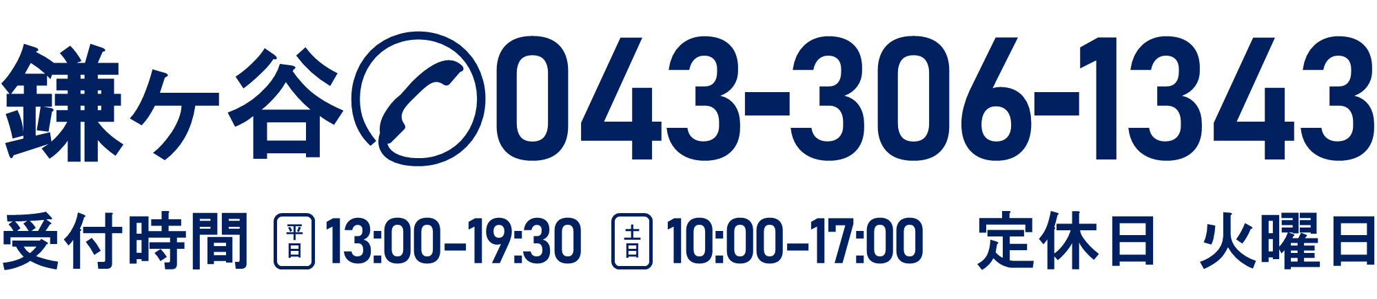 鎌ヶ谷教室｜coming soon